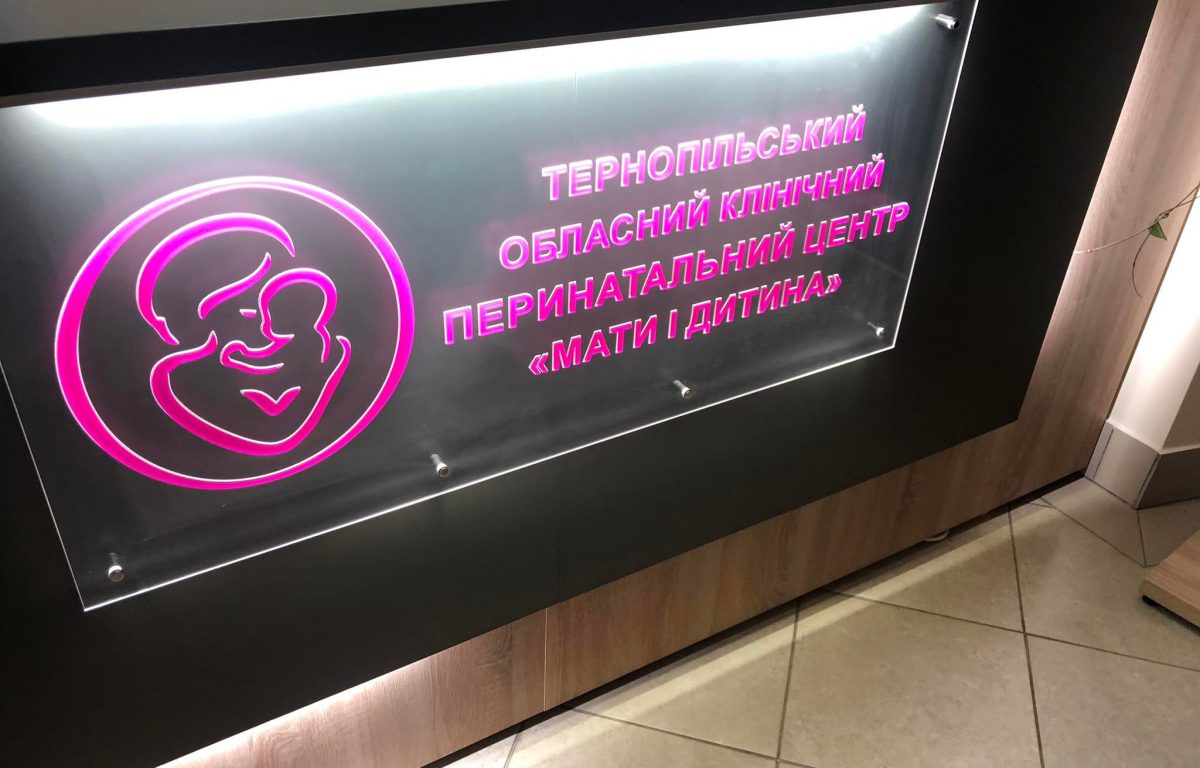 Sets for newborns transferred to Ternopil Regional Clinical Perinatal Center “Mother and Child”